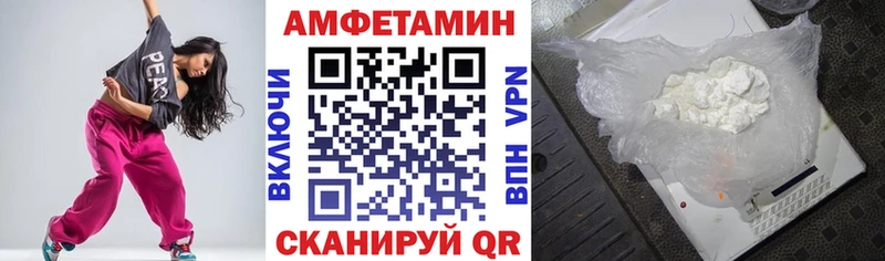 АМФЕТАМИН 97%  Купить закладки  Калтан 
