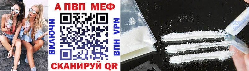 A-PVP Соль  Купить  Калтан 