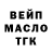 Дистиллят ТГК THC oil Roman Trusov