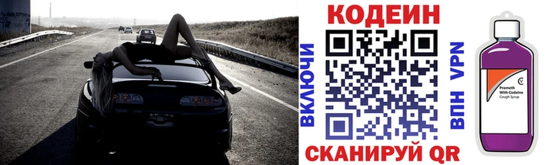 Купить закладки  Калтан  Кодеин Purple Drank 