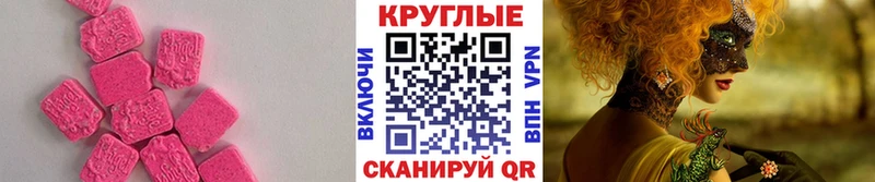 Экстази VHQ  Купить  Калтан 