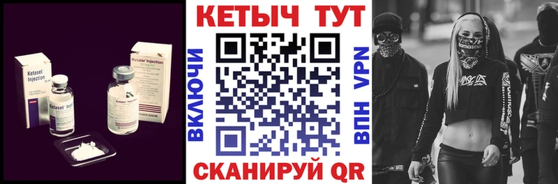 Кетамин ketamine Купить Калтан