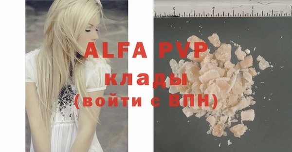 альфа пвп VHQ Зеленокумск