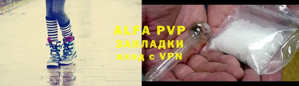 альфа пвп VHQ Зеленокумск