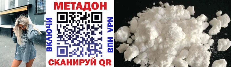 Купить где Калтан МЕТАДОН VHQ